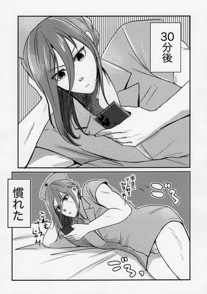 [Taora Betti] Love❤Fantasista Fhentai - Page 23