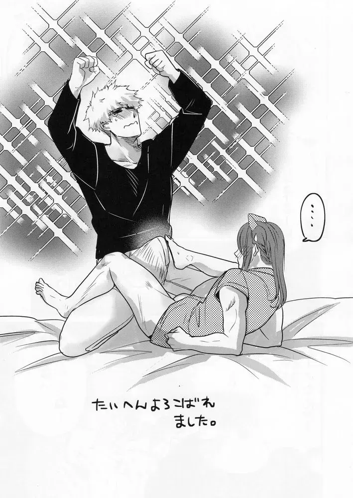 [Taora Betti] Love❤Fantasista Fhentai - Page 25