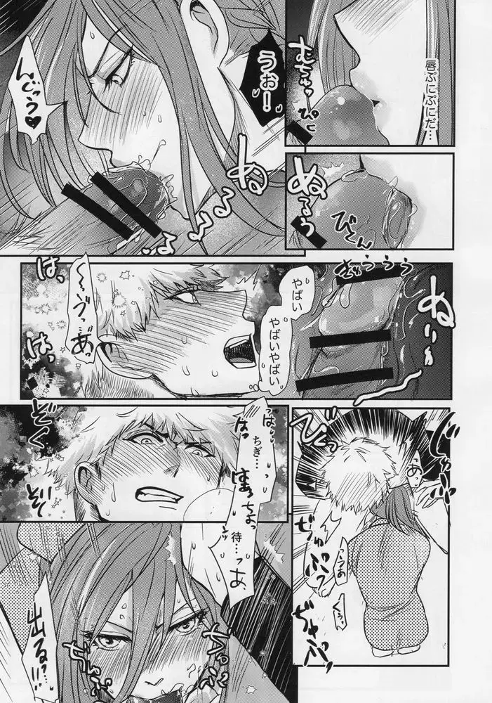 [Taora Betti] Love❤Fantasista Fhentai - Page 33