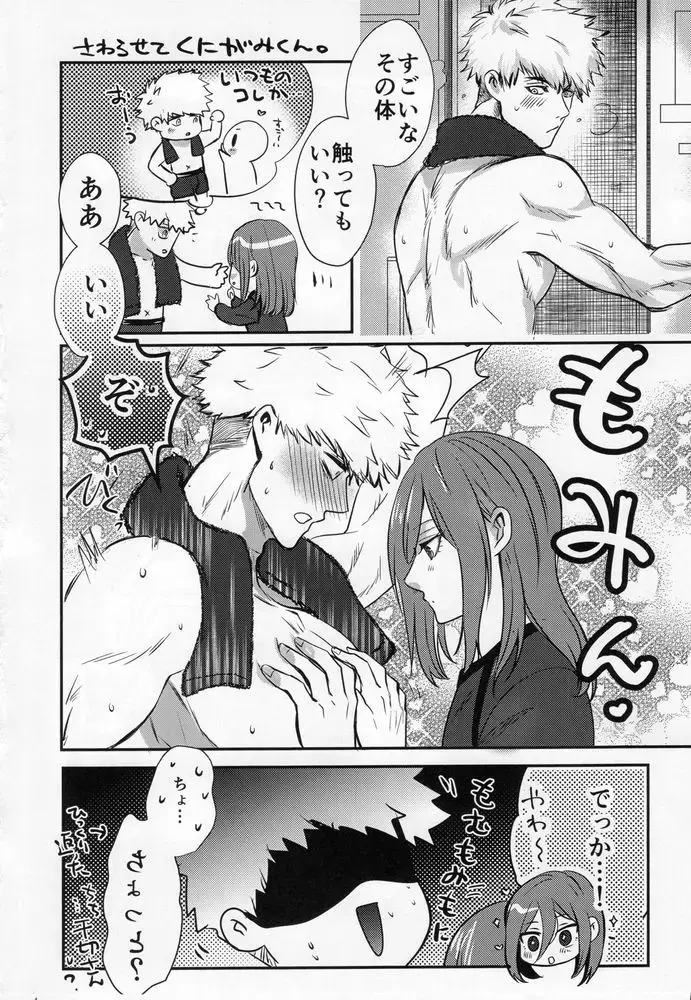 [Taora Betti] Love❤Fantasista Fhentai - Page 4