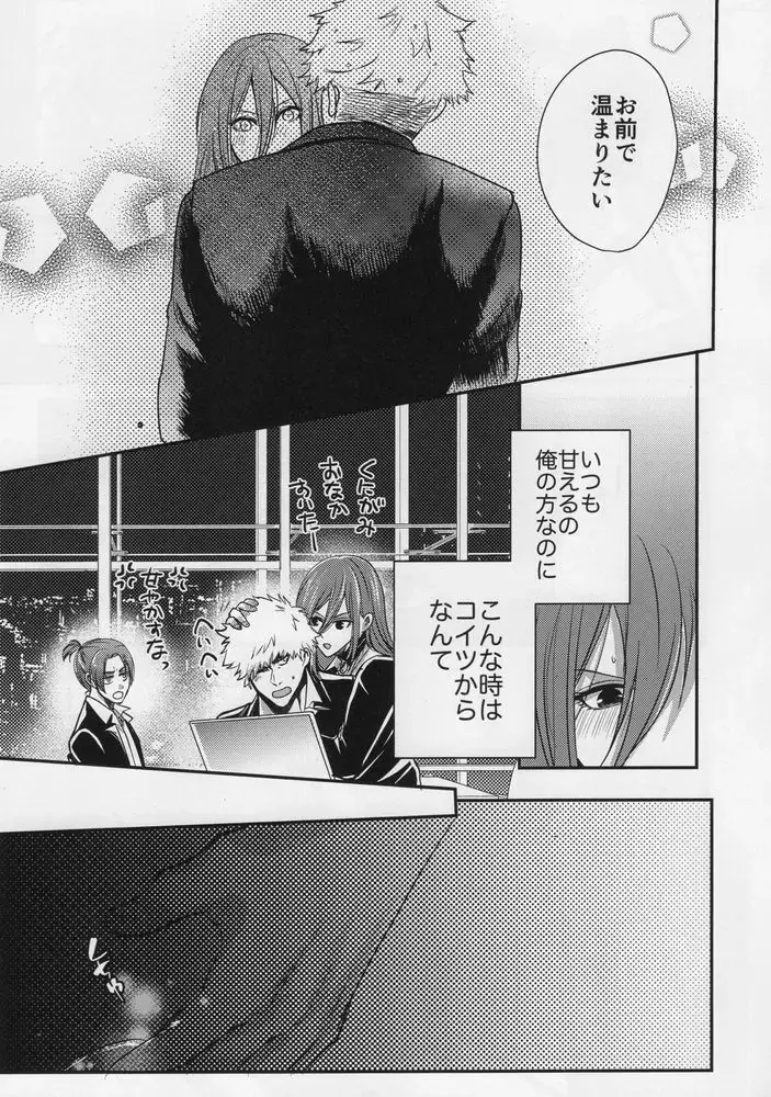 [Taora Betti] Love❤Fantasista Fhentai - Page 51