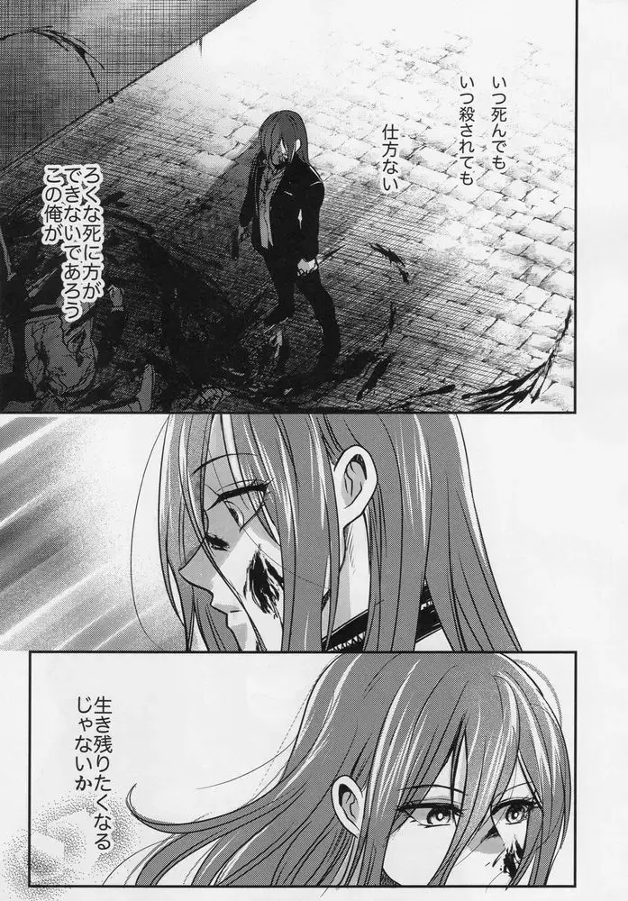 [Taora Betti] Love❤Fantasista Fhentai - Page 57