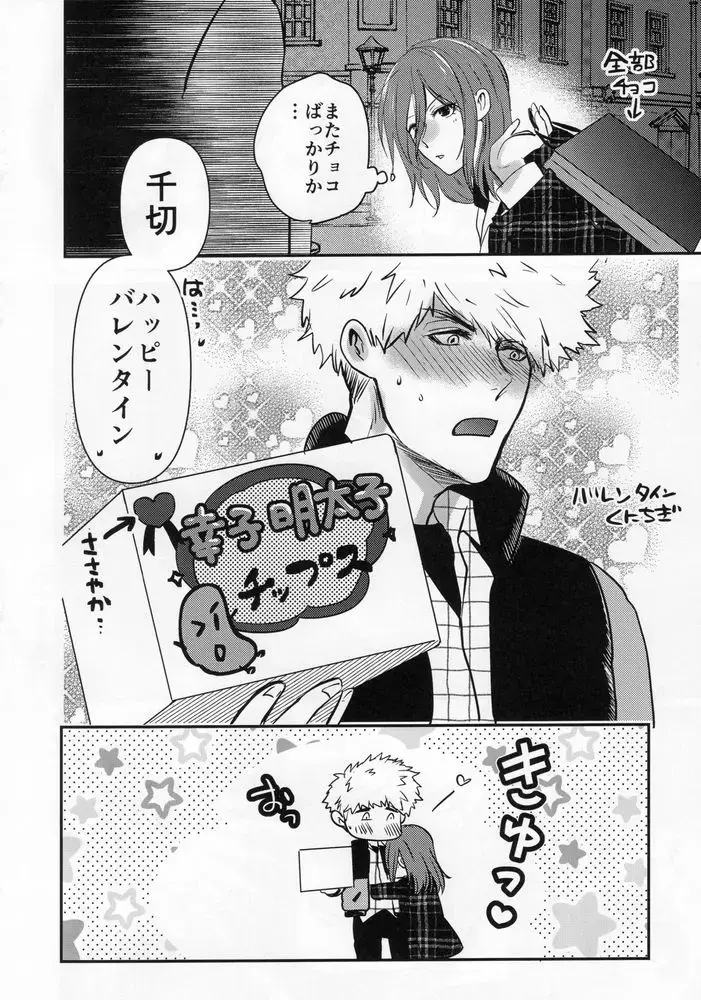 [Taora Betti] Love❤Fantasista Fhentai - Page 6