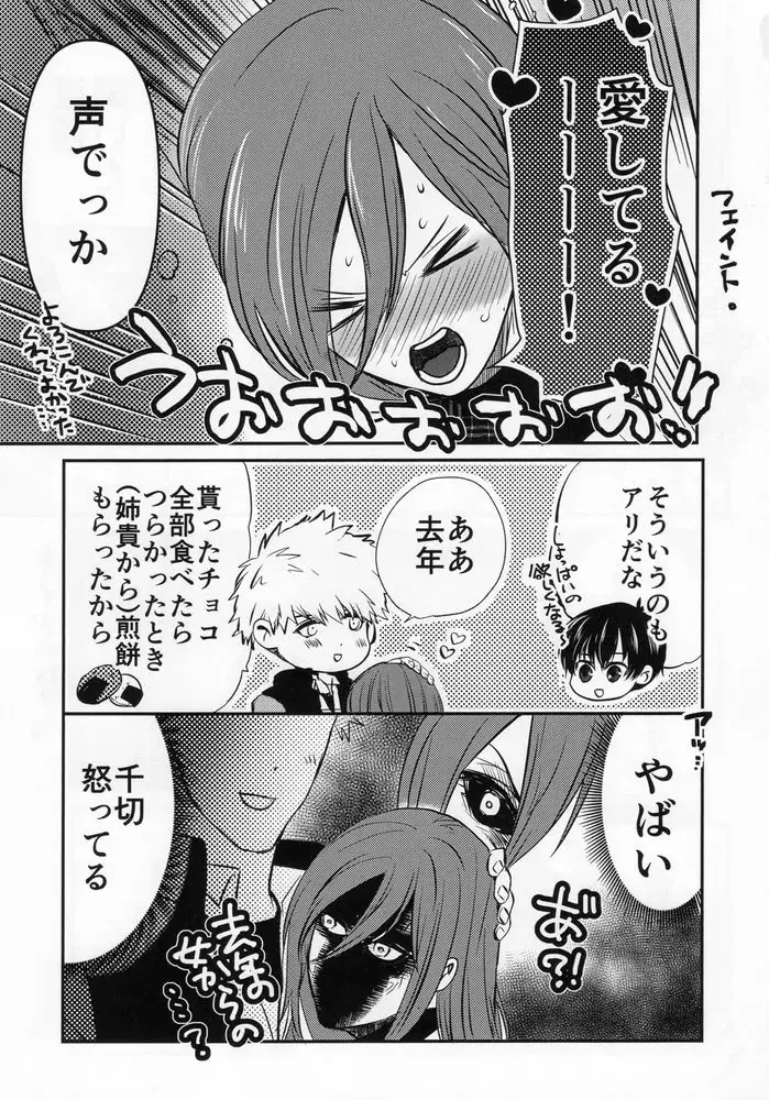 [Taora Betti] Love❤Fantasista Fhentai - Page 7