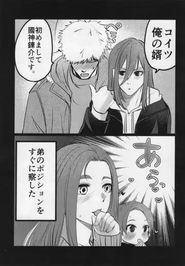 [Taora Betti] Love❤Fantasista Fhentai - Page 9