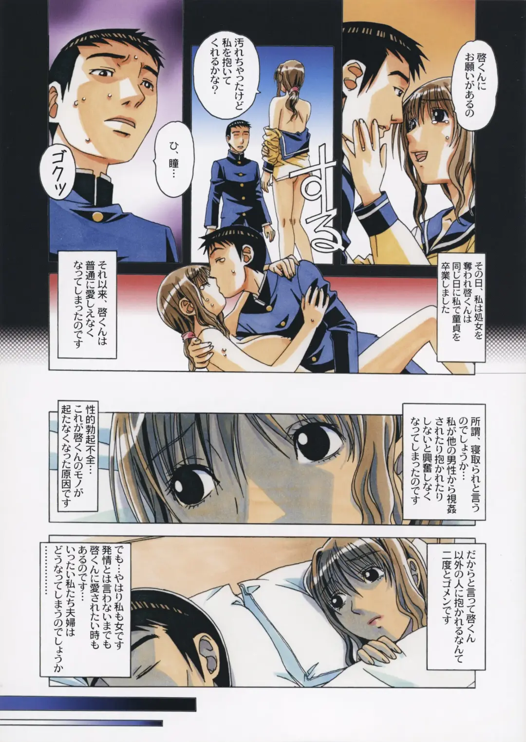 [Takei Masaki] TABOO Hitomi Zenpen Fhentai - Page 7