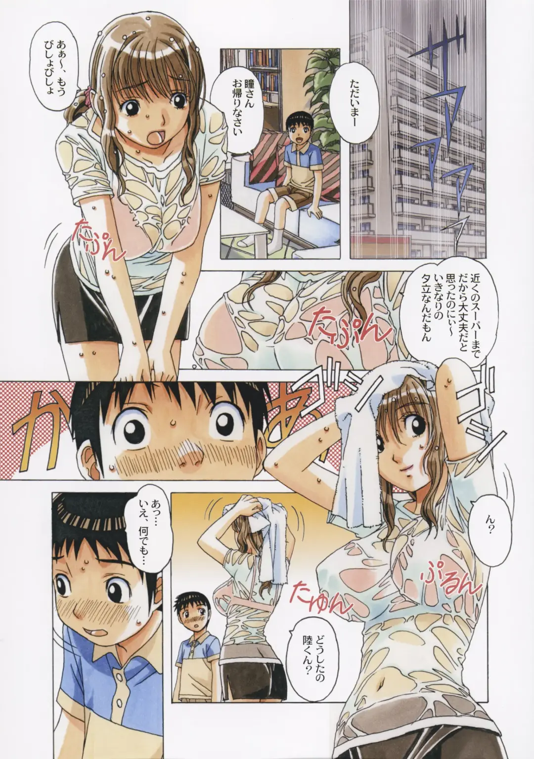 [Takei Masaki] TABOO Hitomi Zenpen Fhentai - Page 9