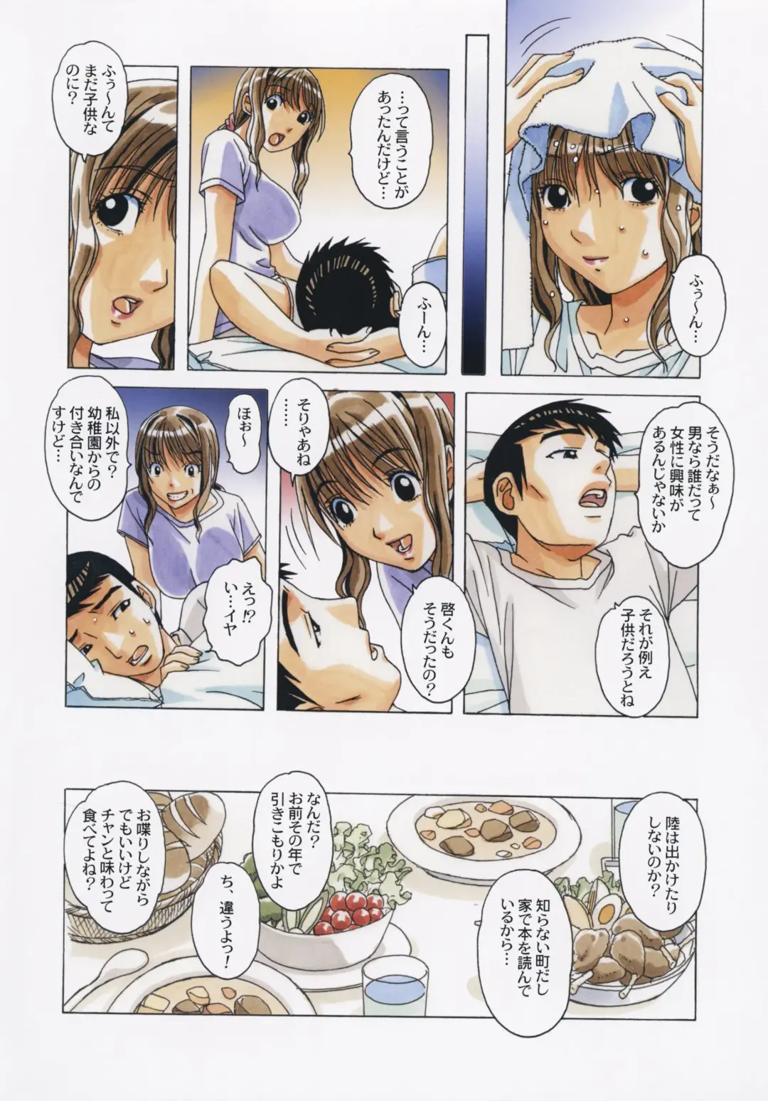 [Takei Masaki] TABOO Hitomi Zenpen Fhentai - Page 10