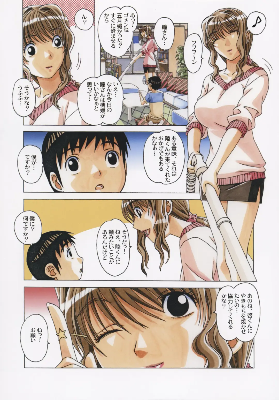 [Takei Masaki] TABOO Hitomi Zenpen Fhentai - Page 13