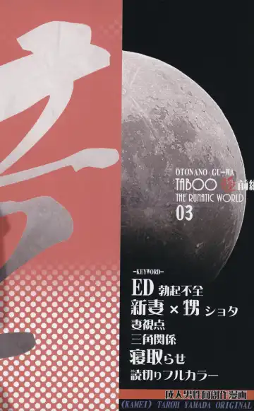 [Takei Masaki] TABOO Hitomi Zenpen Fhentai - Page 2