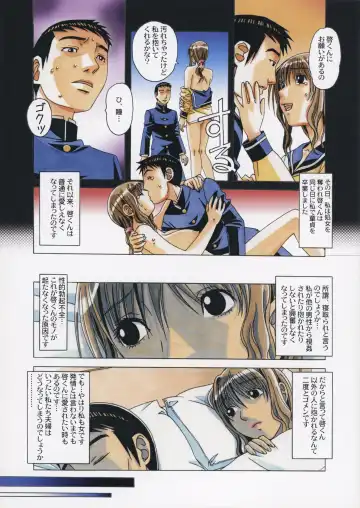 [Takei Masaki] TABOO Hitomi Zenpen Fhentai - Page 7