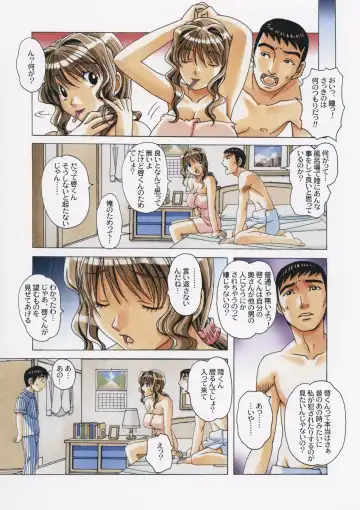 [Takei Masaki] TABOO Hitomi Zenpen Fhentai - Page 23