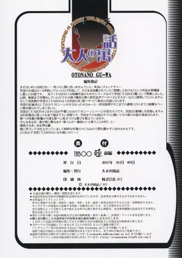 [Takei Masaki] TABOO Hitomi Zenpen Fhentai - Page 33