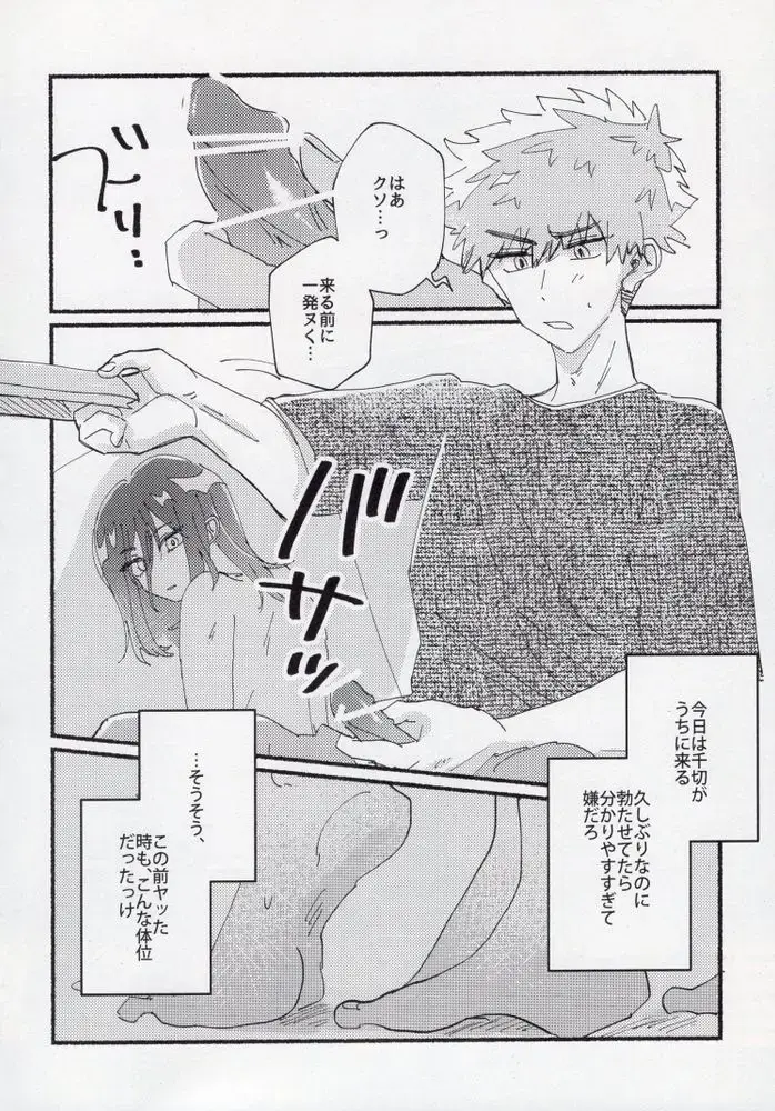 [Itoguci] Sex Kinshi Gekkan Fhentai - Page 11