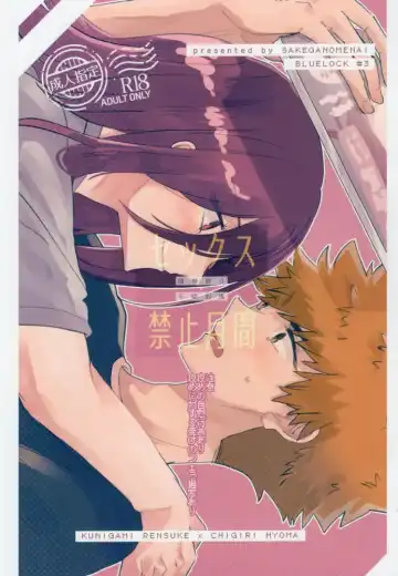 Read [Itoguci] Sex Kinshi Gekkan - Fhentai