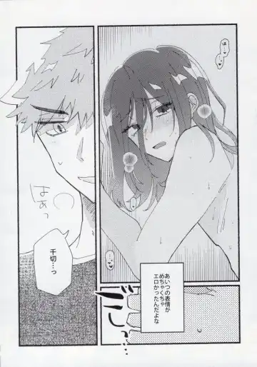 [Itoguci] Sex Kinshi Gekkan Fhentai - Page 12