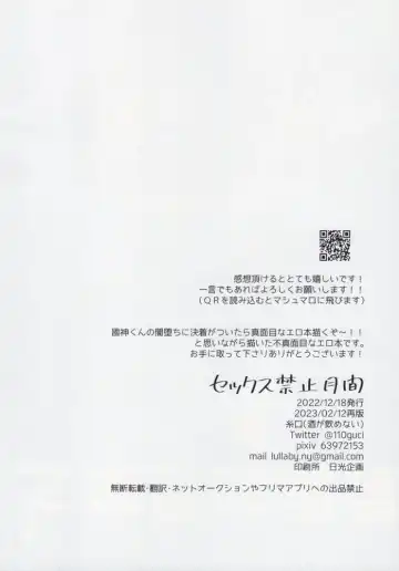 [Itoguci] Sex Kinshi Gekkan Fhentai - Page 36