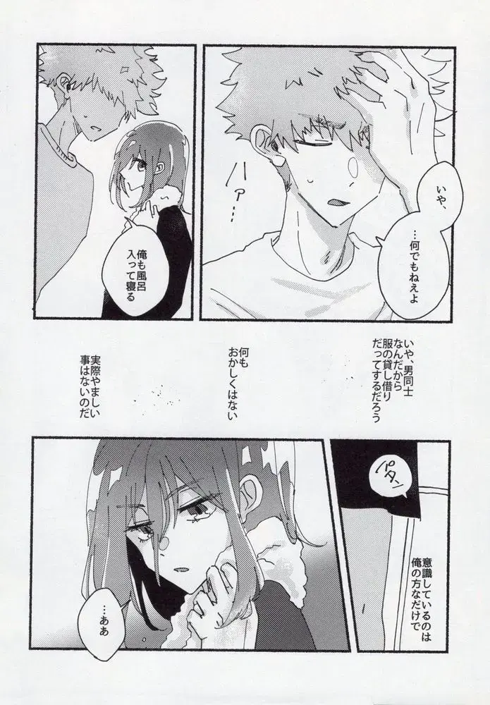 [Itoguci] Dousei-Hero Fhentai - Page 21