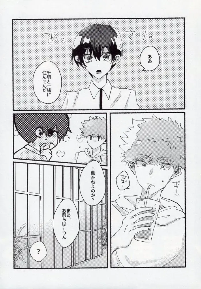 [Itoguci] Dousei-Hero Fhentai - Page 22