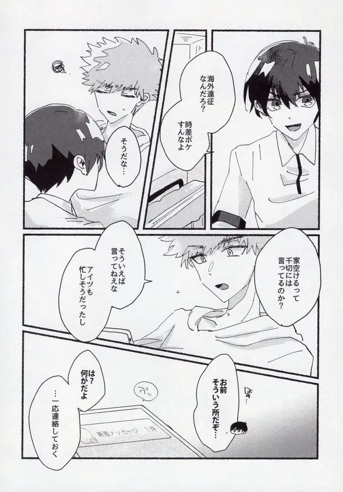 [Itoguci] Dousei-Hero Fhentai - Page 24