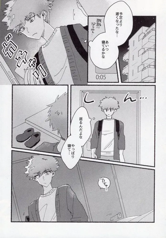 [Itoguci] Dousei-Hero Fhentai - Page 27