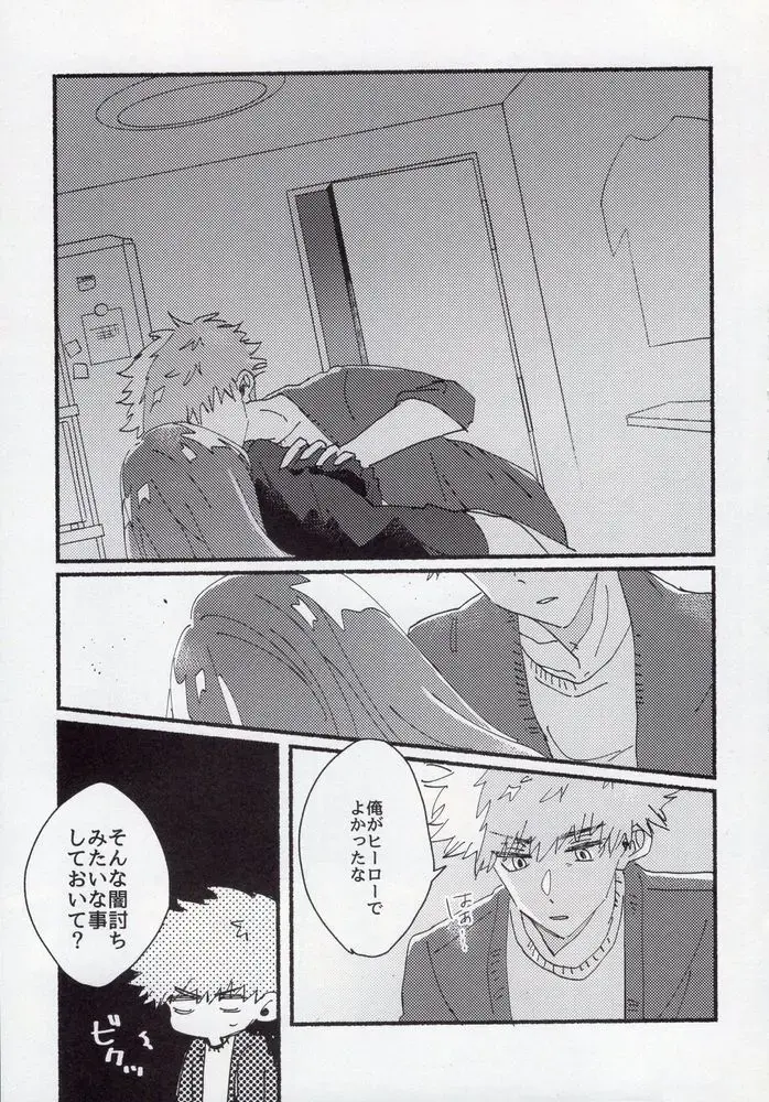 [Itoguci] Dousei-Hero Fhentai - Page 29