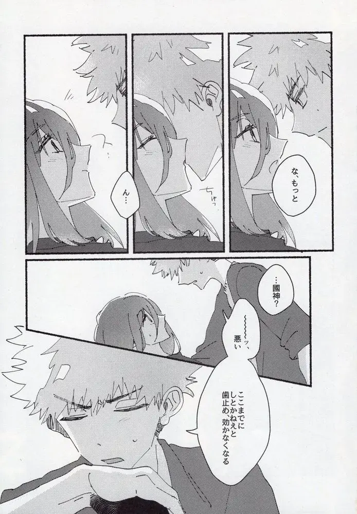 [Itoguci] Dousei-Hero Fhentai - Page 33