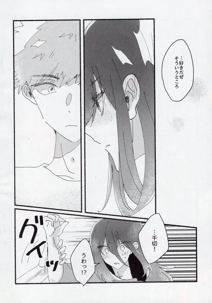 [Itoguci] Dousei-Hero Fhentai - Page 52