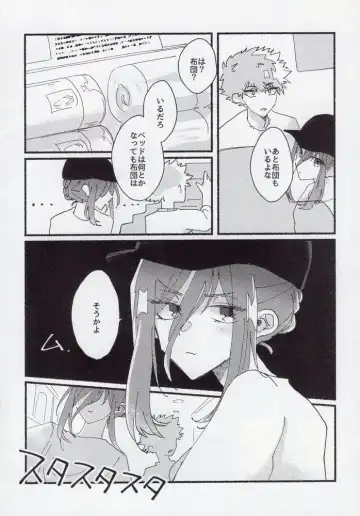 [Itoguci] Dousei-Hero Fhentai - Page 11