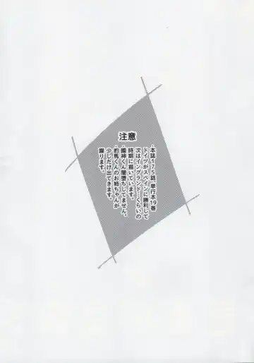 [Itoguci] Dousei-Hero Fhentai - Page 2