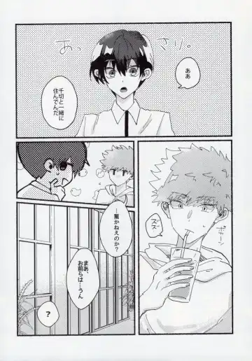 [Itoguci] Dousei-Hero Fhentai - Page 22