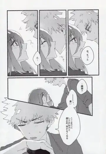 [Itoguci] Dousei-Hero Fhentai - Page 33