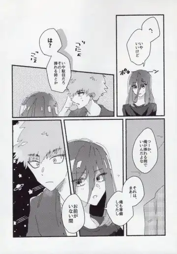 [Itoguci] Dousei-Hero Fhentai - Page 34