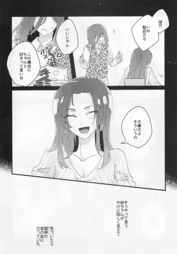 [Itoguci] Dousei-Hero Fhentai - Page 48