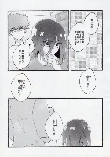 [Itoguci] Dousei-Hero Fhentai - Page 51