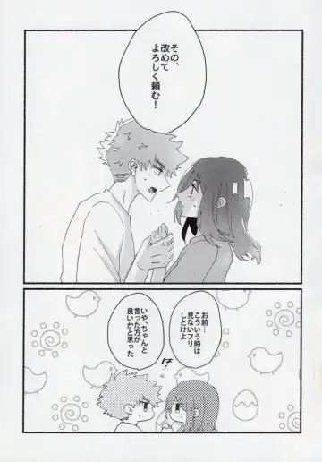 [Itoguci] Dousei-Hero Fhentai - Page 53