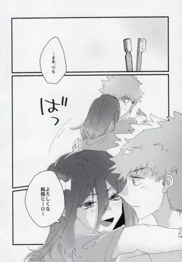 [Itoguci] Dousei-Hero Fhentai - Page 54