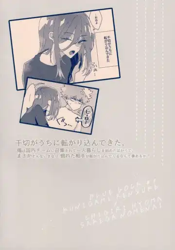 [Itoguci] Dousei-Hero Fhentai - Page 55