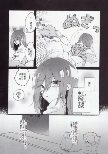 [Itoguci] Dousei-Hero Fhentai - Page 6