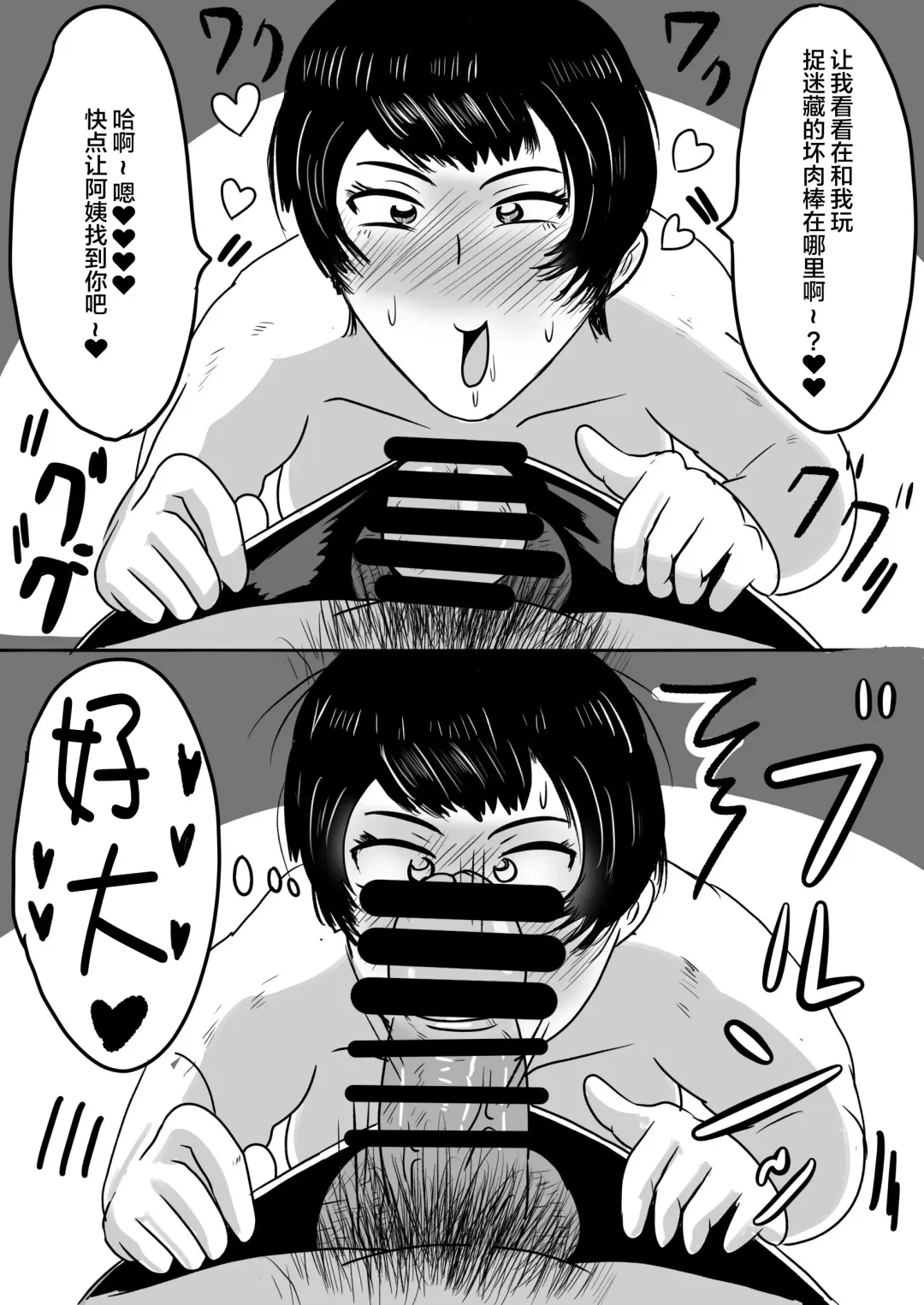 [Si-man] Beit Saki no Daigakusei ni Mesuochi  saserareru Hitozuma Fhentai - Page 16