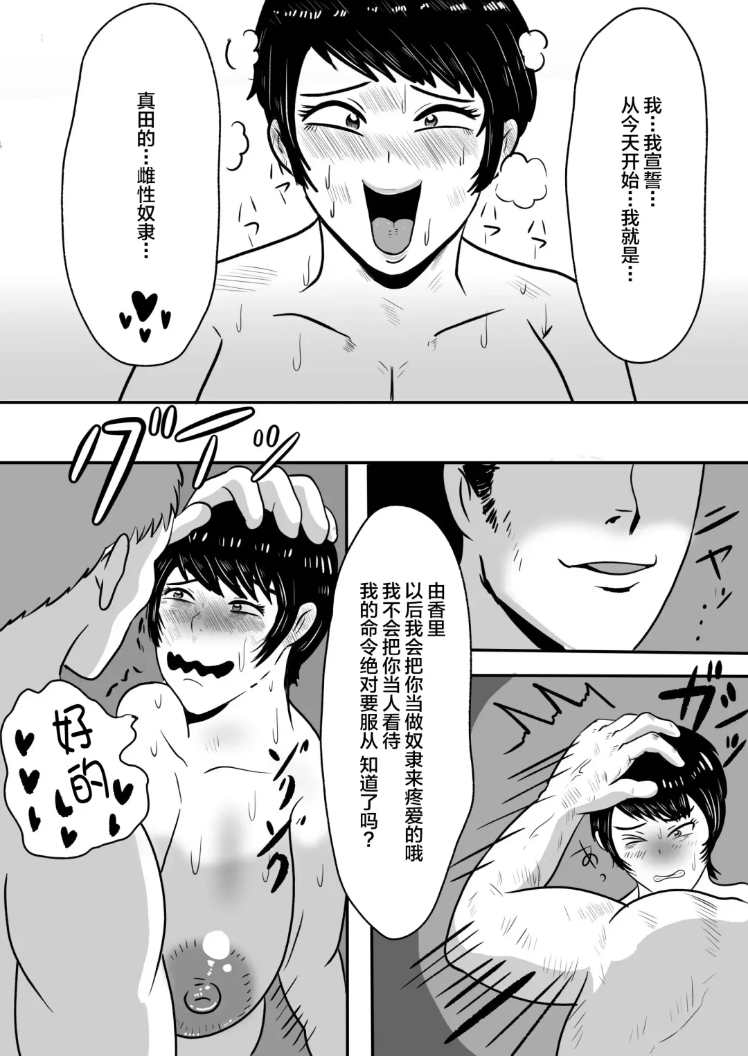 [Si-man] Beit Saki no Daigakusei ni Mesuochi  saserareru Hitozuma Fhentai - Page 20