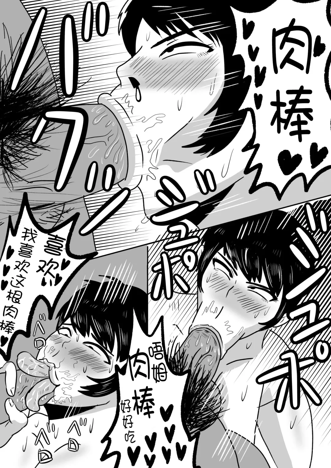 [Si-man] Beit Saki no Daigakusei ni Mesuochi  saserareru Hitozuma Fhentai - Page 23