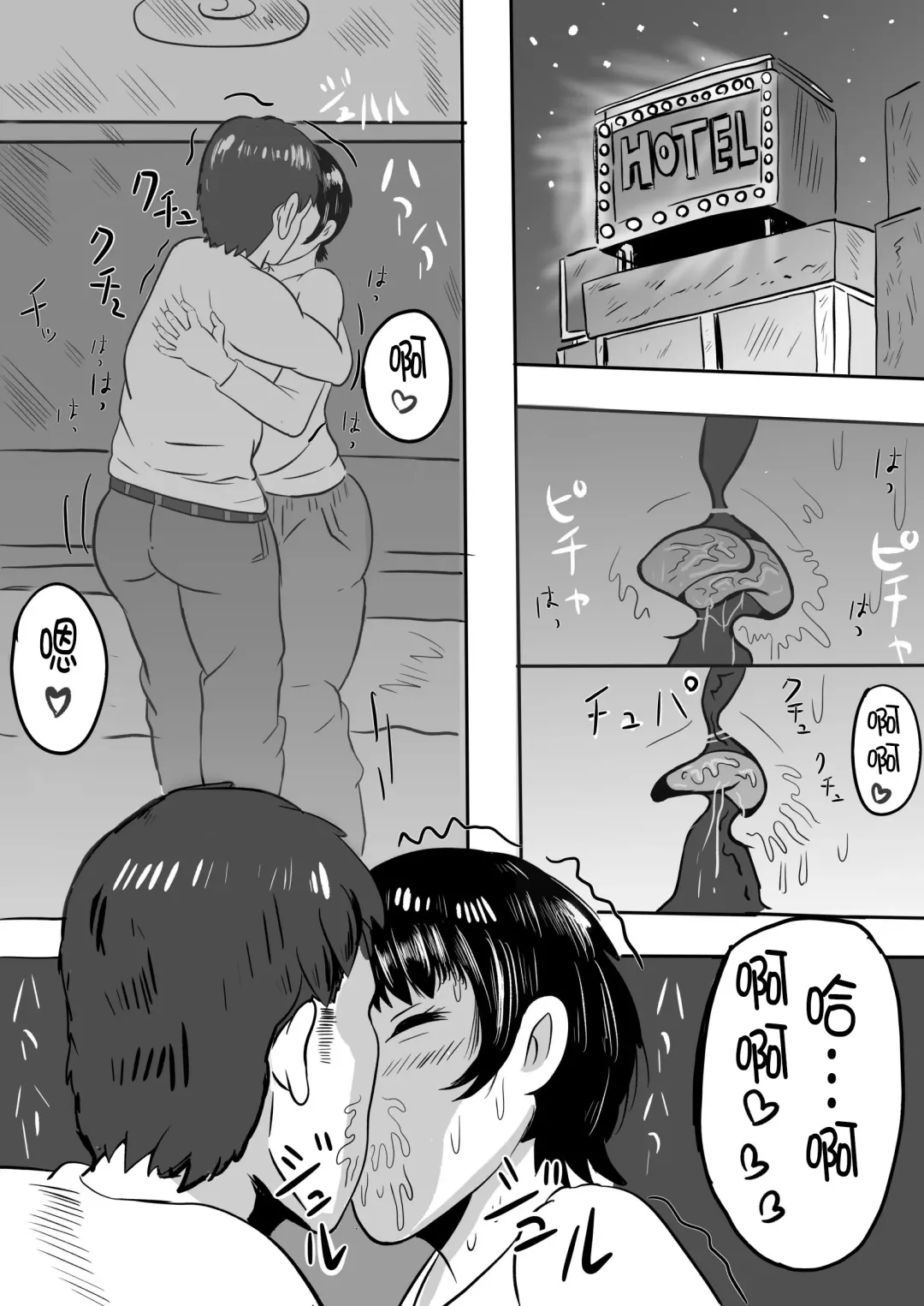 [Si-man] Beit Saki no Daigakusei ni Mesuochi  saserareru Hitozuma Fhentai - Page 7