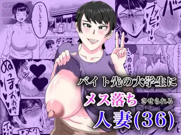 Read [Si-man] Beit Saki no Daigakusei ni Mesuochi  saserareru Hitozuma - Fhentai