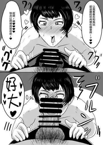 [Si-man] Beit Saki no Daigakusei ni Mesuochi  saserareru Hitozuma Fhentai - Page 16