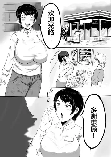 [Si-man] Beit Saki no Daigakusei ni Mesuochi  saserareru Hitozuma Fhentai - Page 2