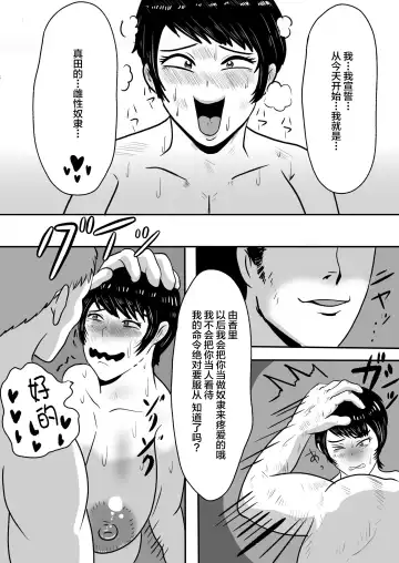 [Si-man] Beit Saki no Daigakusei ni Mesuochi  saserareru Hitozuma Fhentai - Page 20