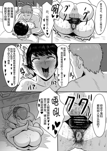 [Si-man] Beit Saki no Daigakusei ni Mesuochi  saserareru Hitozuma Fhentai - Page 26