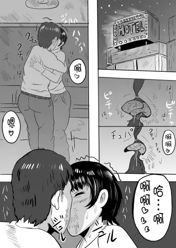 [Si-man] Beit Saki no Daigakusei ni Mesuochi  saserareru Hitozuma Fhentai - Page 7