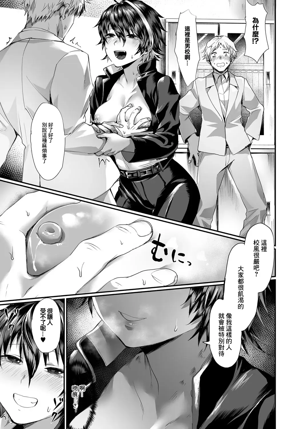 [Echigoya Takeru] Dansou Bitch Kasugakun Fhentai - Page 3